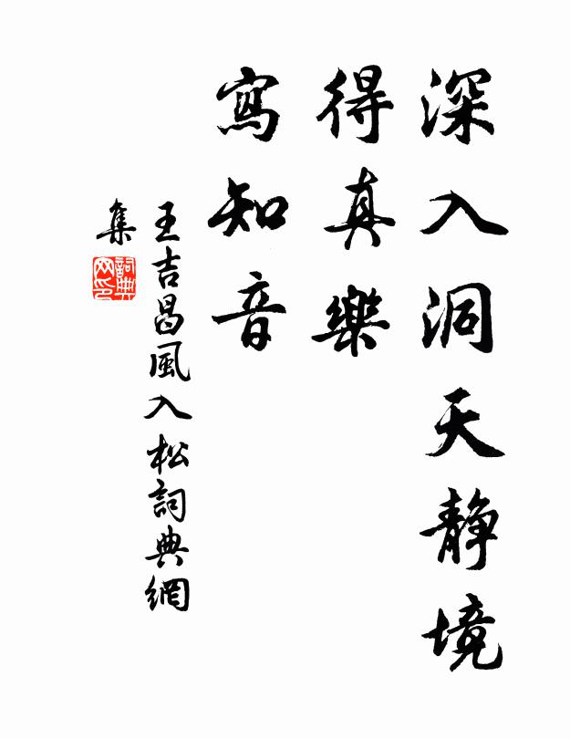 風雲法界電雷書，俯仰蒼淵碧玉除 詩詞名句