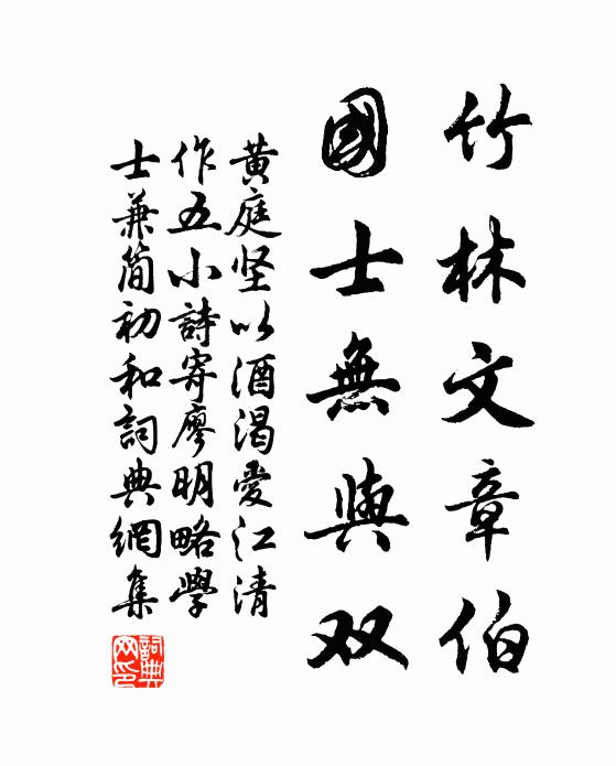 設如數典寒山畔，祗擬遙思不擬臨 詩詞名句