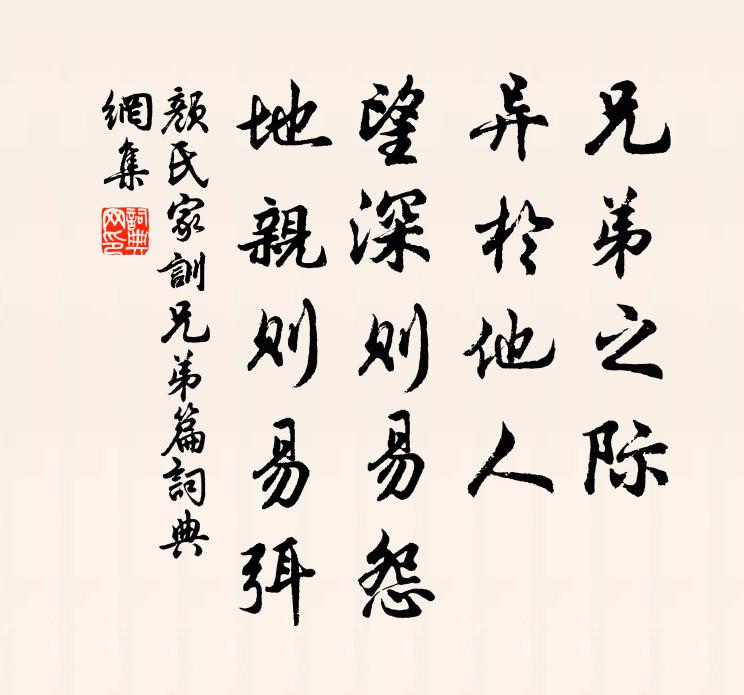 佛力恃奚可，人為勉應敦 詩詞名句