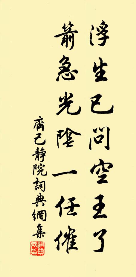 引紼都門時一慟，悲風淒咽更難勝 詩詞名句