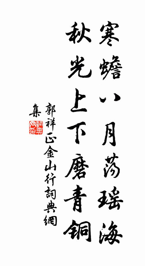 嫩綠陰陰愁冉冉 詩詞名句