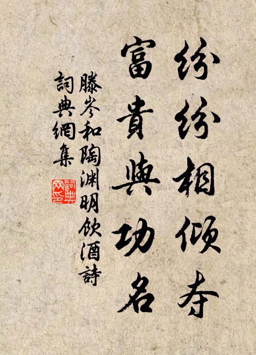 北風書北風兮歲書律告終，書豈惟歲律書兮嗟世道之益窮 詩詞名句