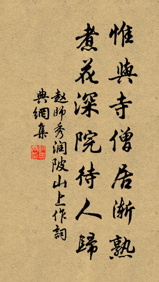 我欲拋山去，山仍勸我還 詩詞名句