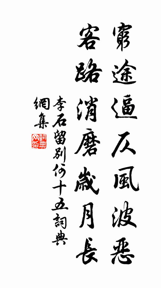 鶴林玉露有名言，即景因思一陟樊 詩詞名句