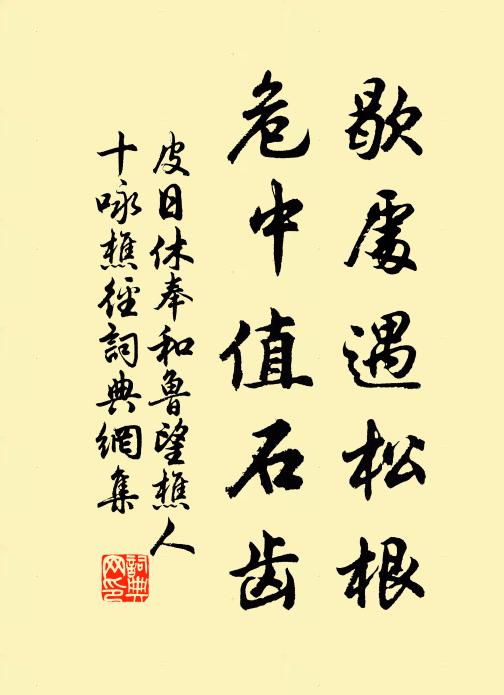 我定憶君吟渭北，君須思我賦停雲 詩詞名句