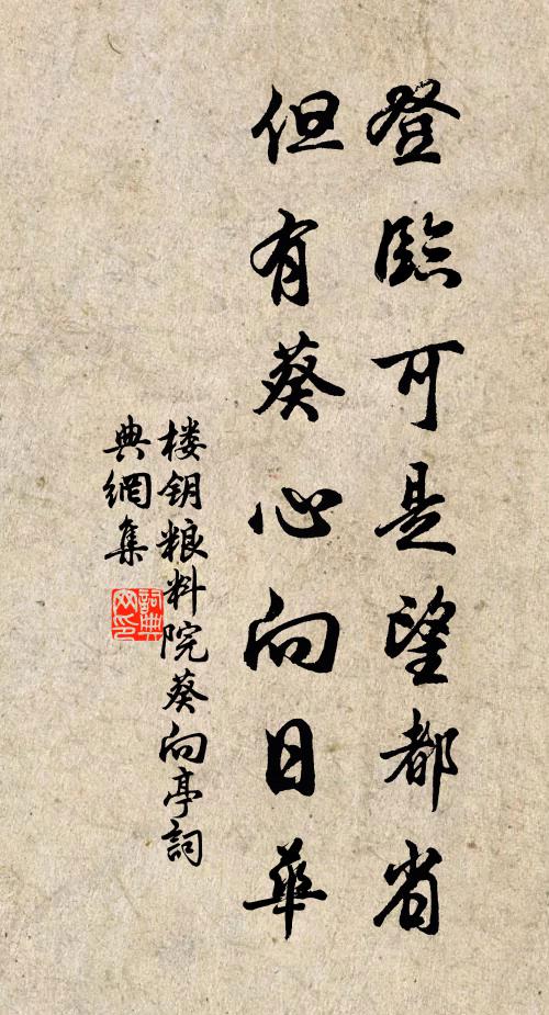 紫府沿源應不遠，未知相去幾程雲 詩詞名句