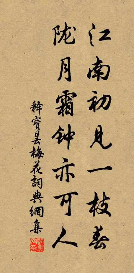 吾儂勸渠且歸去，請君更學遙遙祖 詩詞名句