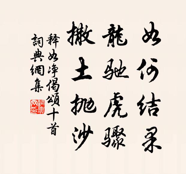 艱難同草創，得失計毫釐 詩詞名句