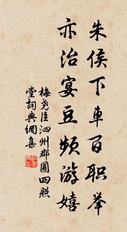 眾效劻勷力，天昭開紀年 詩詞名句