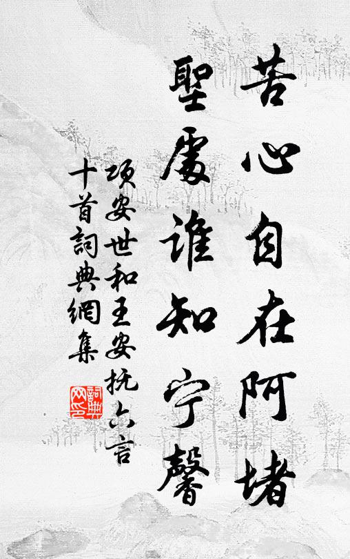 到寺安禪夕，江雲滿石樓 詩詞名句