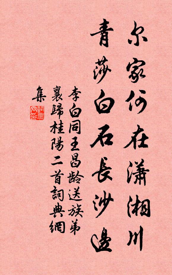 纜解鷗飛處，船移柳影中 詩詞名句