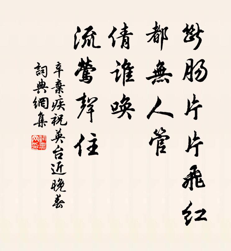 獨繞欄乾正惜春，不堪西望隴頭雲 詩詞名句