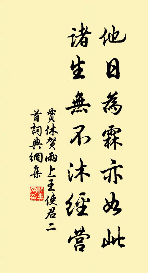 劉侯務屬書 詩詞名句