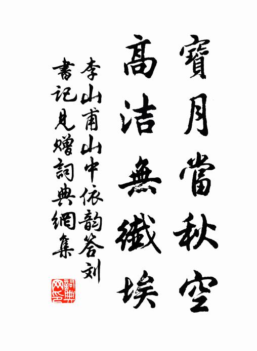 怪石疑蹲虎，深湫有蟄龍 詩詞名句