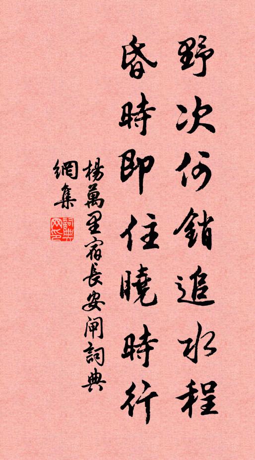 辟穀真從赤松隱，授書偶作帝王師 詩詞名句