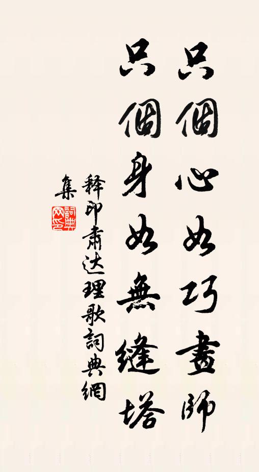 侍者能栽菊，秋深重扣扉 詩詞名句