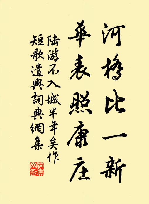 冰霜疑入骨，羽翼要騰身 詩詞名句