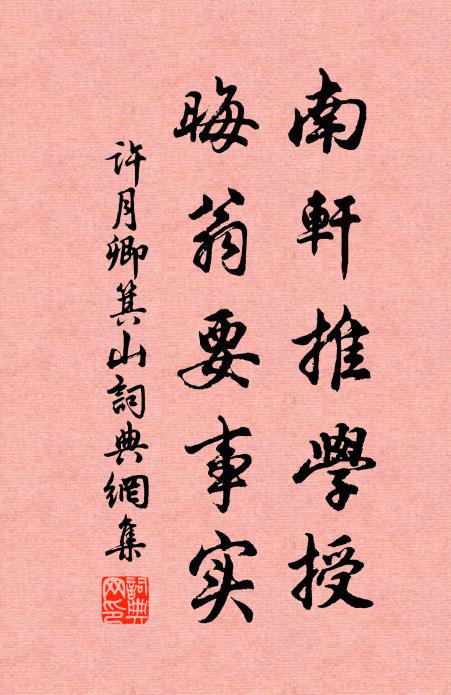 山居在何所，乃在盤之曲 詩詞名句