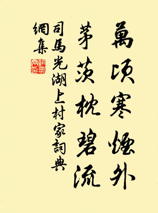 開樽延白鳥，掃樹帶清秋 詩詞名句