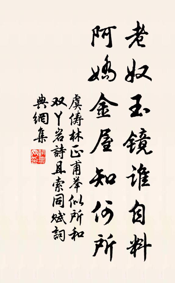 驪龍海臥彩雲深，黑漆崑崙騎玉馬 詩詞名句