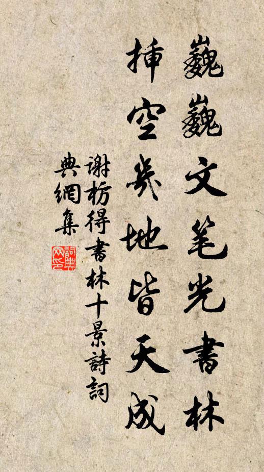 流蕩此心難共說，千峰澄霽隔瓊枝 詩詞名句