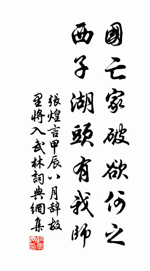 未穩山窗臥，常參斗柄橫 詩詞名句