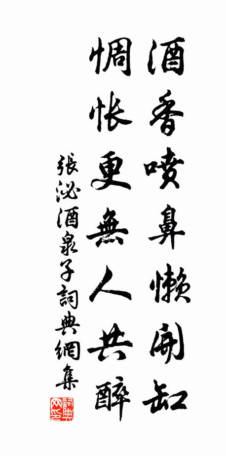 跡幽青蘿徑，思絕孤霞岑 詩詞名句