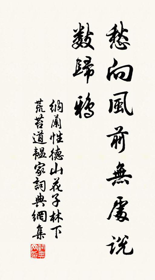 香箋小字倩誰傳 詩詞名句