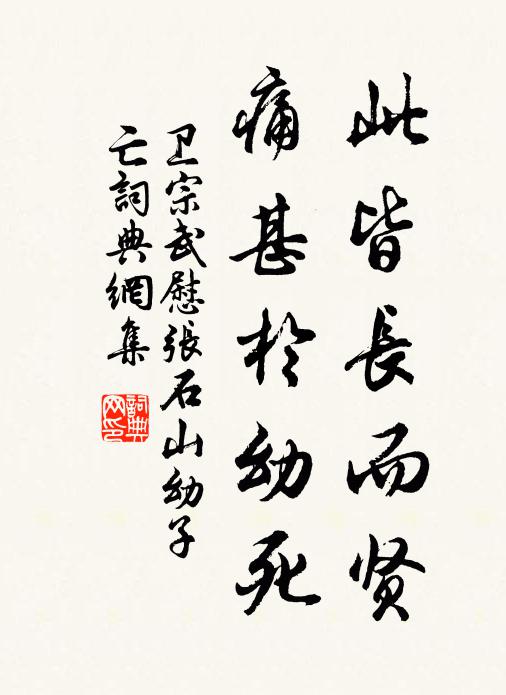 四時忽代序，靡靡無停息 詩詞名句