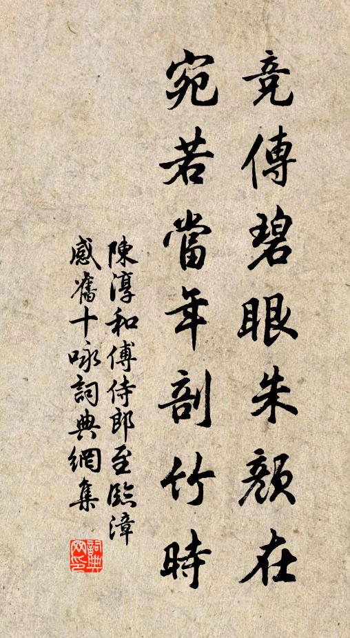 東陽古郡號富壤，寇火之後風俗貧 詩詞名句