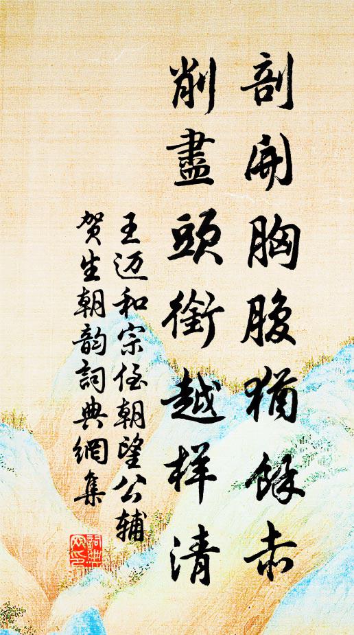 婦翁傳道世大儒，習俗再使淳古初 詩詞名句