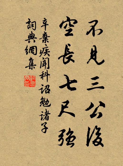 春岸立千峰，指也乎其勢 詩詞名句