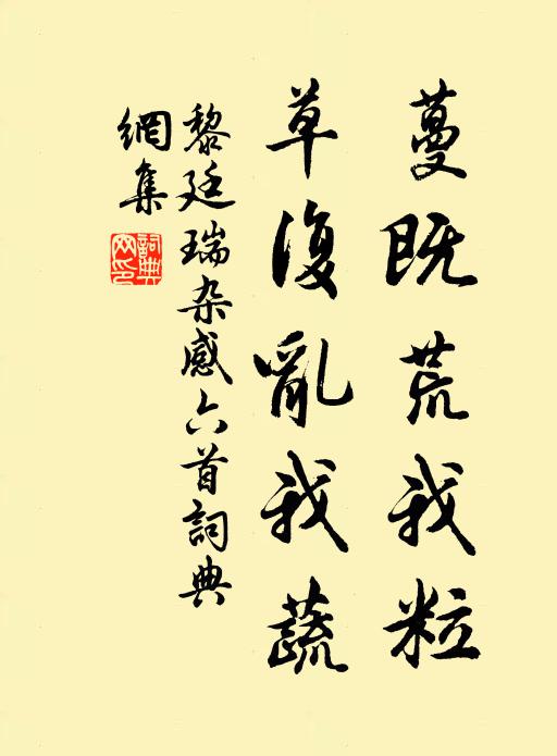 平生願足不願餘，底用虛名更著書 詩詞名句