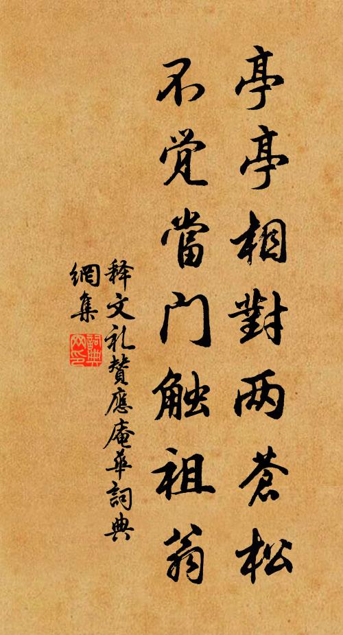 大案韋編古，深房紙瓦明 詩詞名句