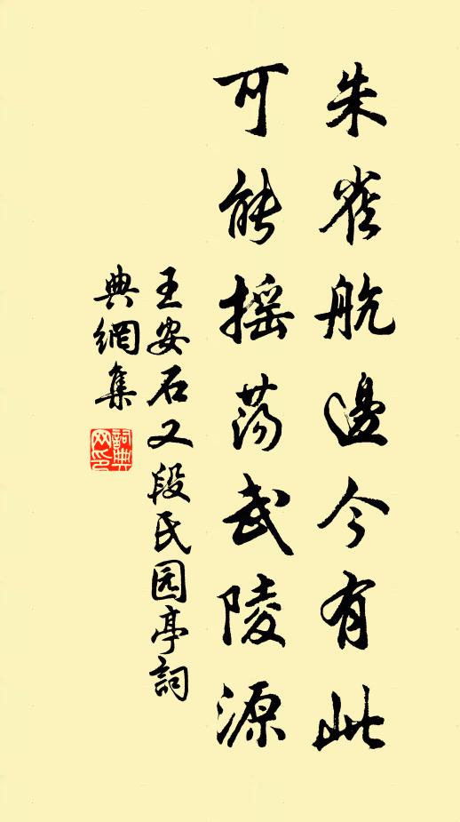 有勢莫使盡，勢盡冤相逢 詩詞名句