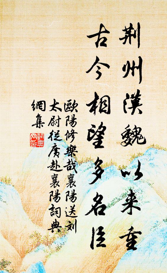 韓君士林秀，四海依高名 詩詞名句