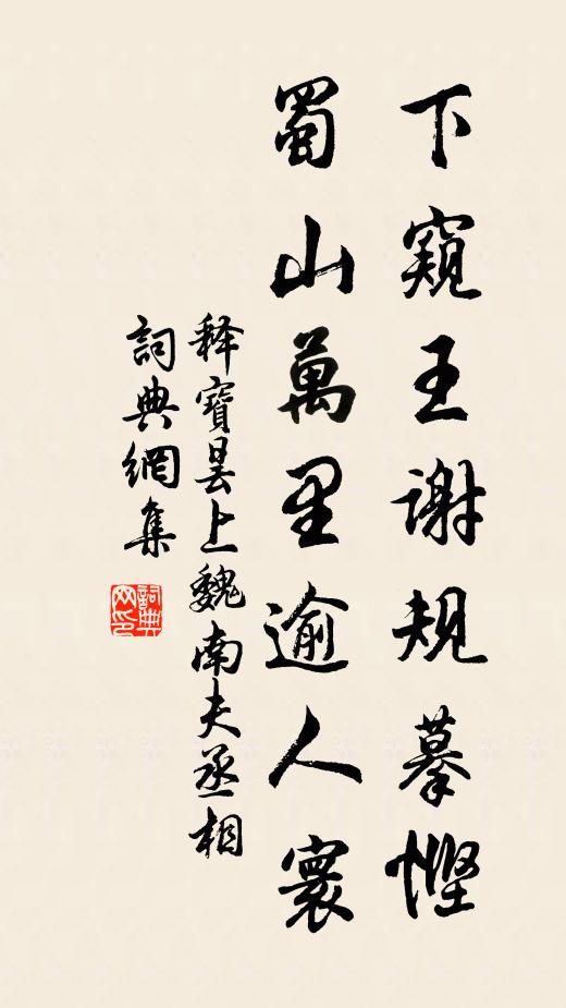 靈岩知有老龍藏，挽出人間作霖雨 詩詞名句