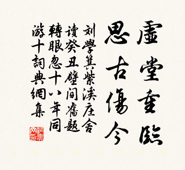 趁風開靜戶，帶葉卷殘書 詩詞名句