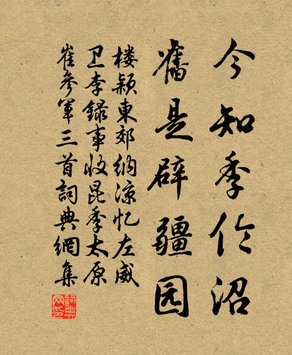 夢驚風雨搖江霏，恍如秋浦喔詩時 詩詞名句