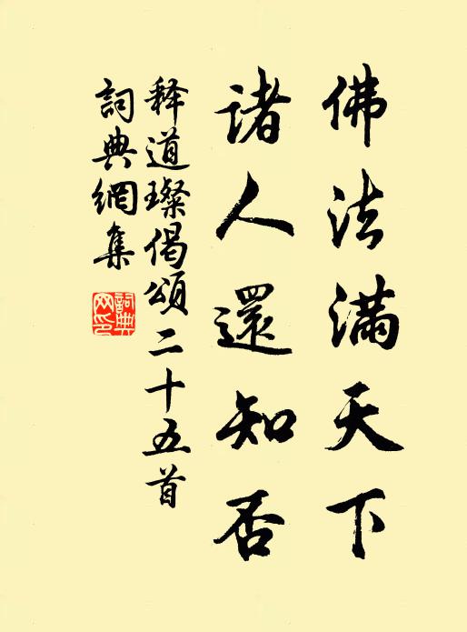 茂陵秋草春更多，豪傑今無一人在 詩詞名句