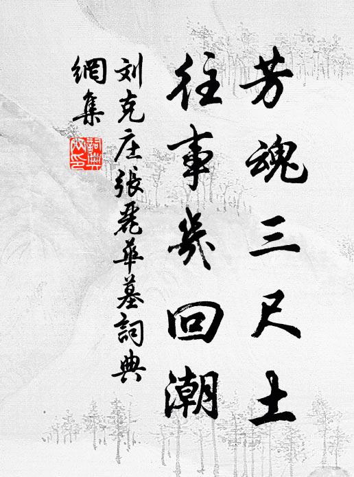 神光出寶髻，法雨洗浮埃 詩詞名句