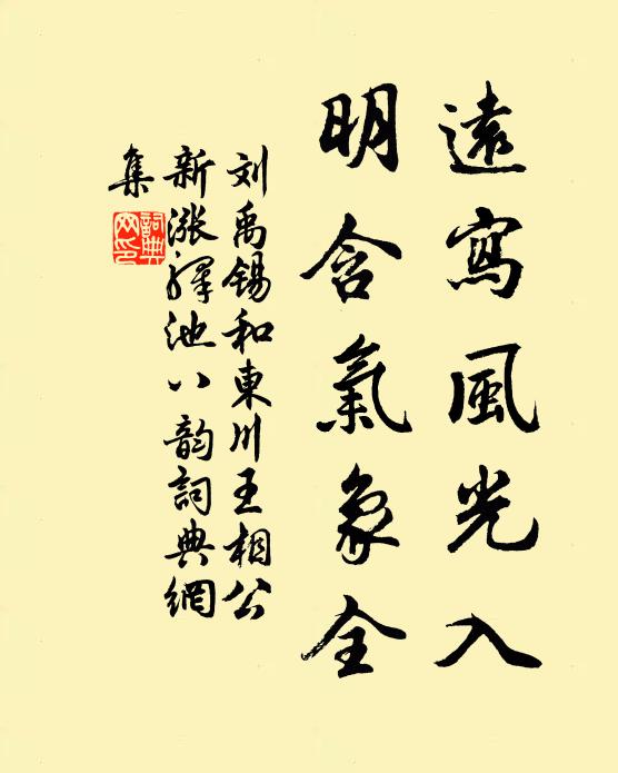 樵溪釀泉甘，樵谷嘉禾殖 詩詞名句