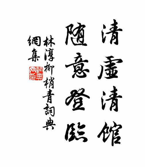 吟倚杖，臥看書 詩詞名句