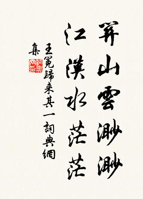 幾日春山雨作霖，曉風端為破重陰 詩詞名句