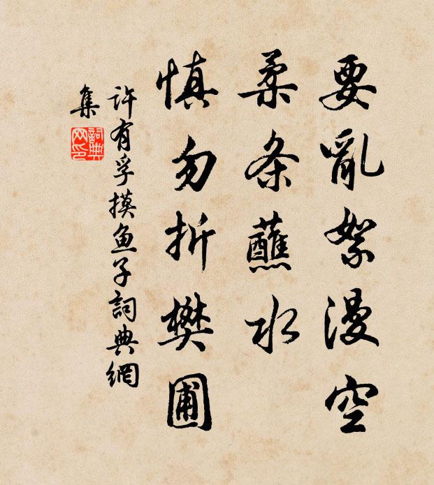 冷官經月未嘗醉，好景向人那得愁 詩詞名句