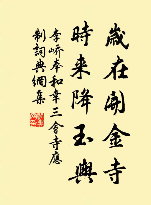 意溪山欲援例者，遂作數語，庶幾仿佛淵明思親友之意雲 詩詞名句