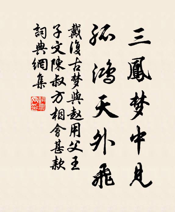 山吐月，溪泛艇，率君同 詩詞名句