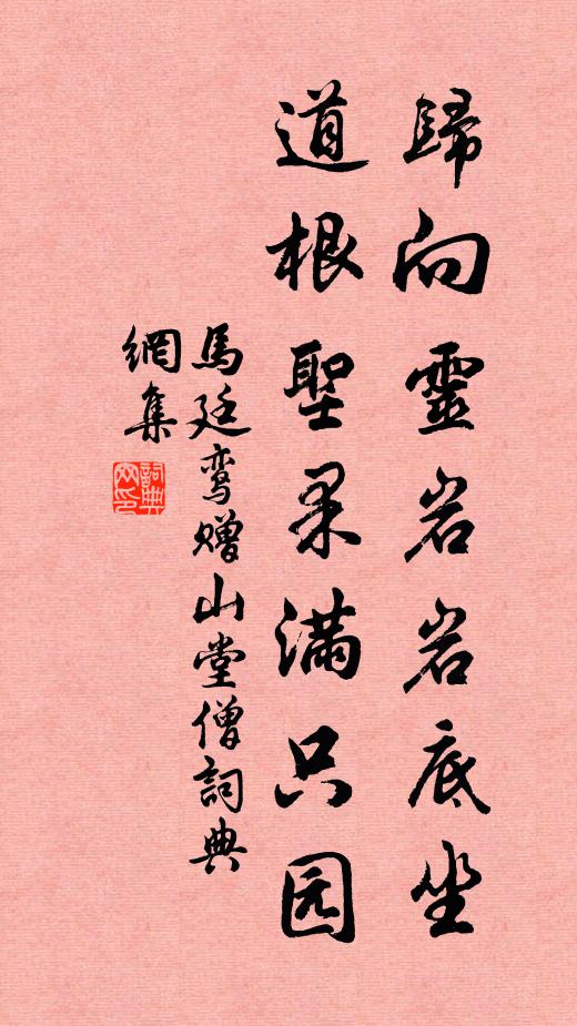 三字垂家法，萬年奉永清 詩詞名句