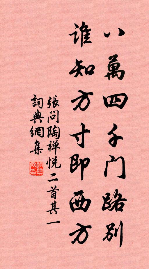 一書遺此天地間，精意長存世冥寞 詩詞名句