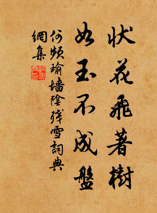 休誇鳳影與龍文，雅稱敲風而拂雲 詩詞名句